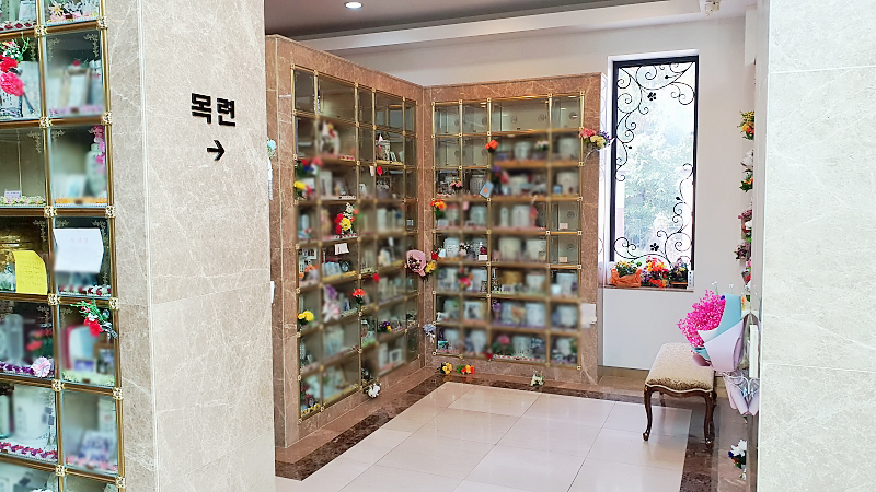 강화납골당