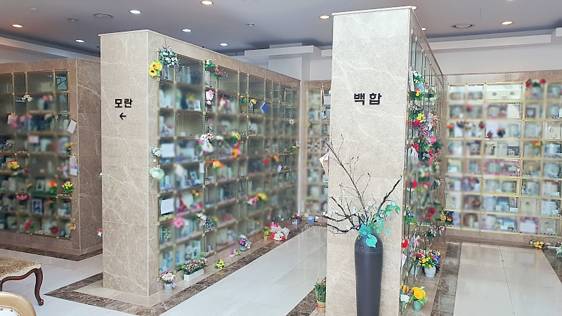 강화납골당