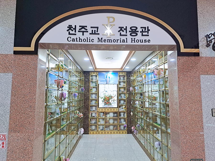 양주납골당